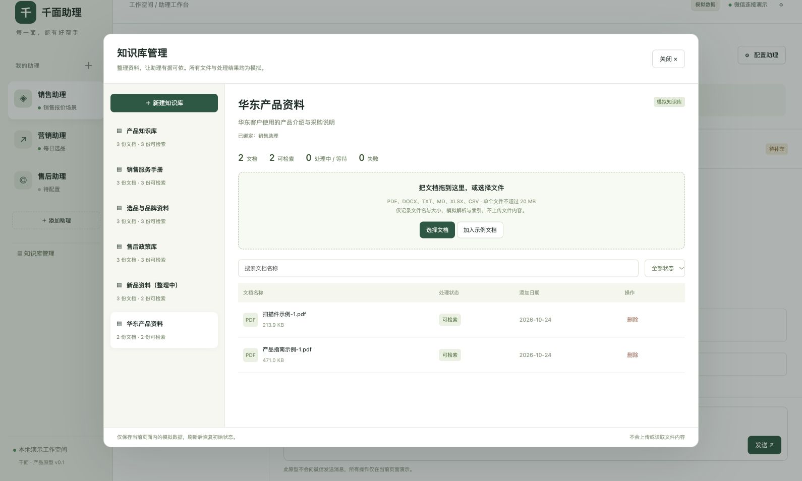 准备知识，模拟演示数据